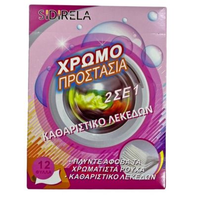 Цветоулавящи кърпички 12бр Sidirela 2в1 Против петна