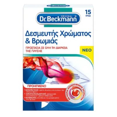 Цветоулавящи кърпи 15бр Dr.Beckmann 
